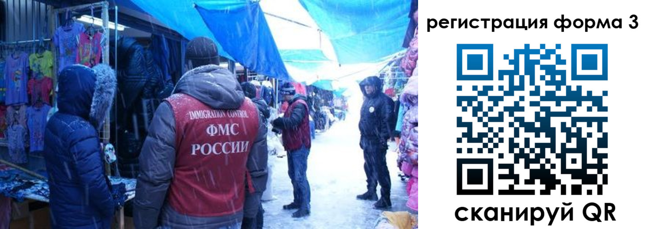прописка в Белоярске