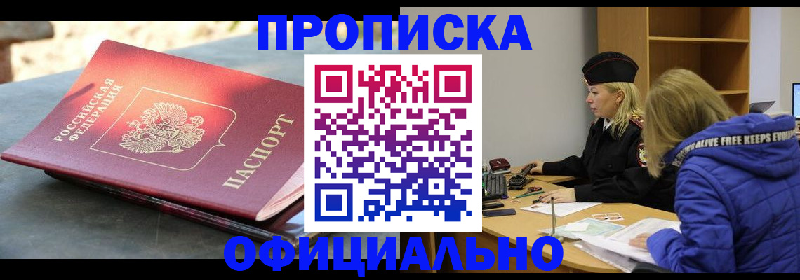 временная регистрация собственник в Белоярске