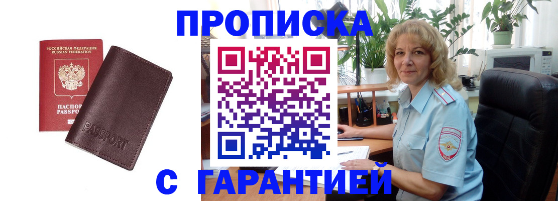 пропишу в квартире в Белоярске