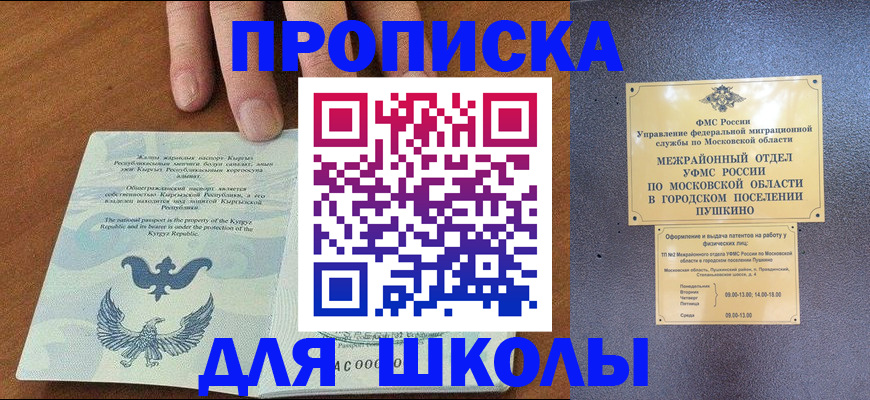 прописка иностранных граждан в Белоярске