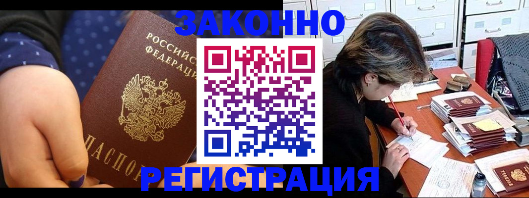 прописка для военкомата в Белоярске